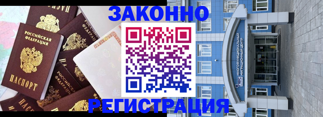 временная регистрация в Порхове